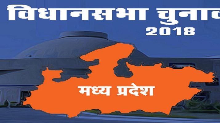 मध्‍यप्रदेश के रुझानों में कांग्रेस और बीजेपी में कड़ी टक्कर, दोनों 100 के पार 1 Hello Uttarakhand News »