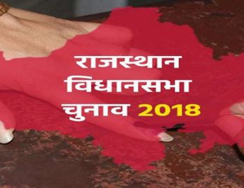 राजस्थान: शुरुआती रुझानों में कांग्रेस बहुमत की ओर 4 Hello Uttarakhand News »