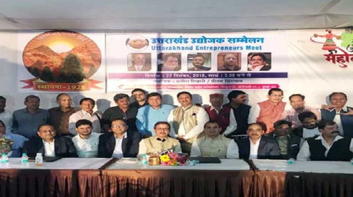 मुंबई में हुआ उत्तराखंड के उद्योगपतियों का सेमिनार 1 Hello Uttarakhand News »