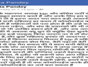 चुनाव के बाद महिला ने की अब भाजपा महानगर अध्यक्ष को हटाने की मांग! 3 Hello Uttarakhand News »