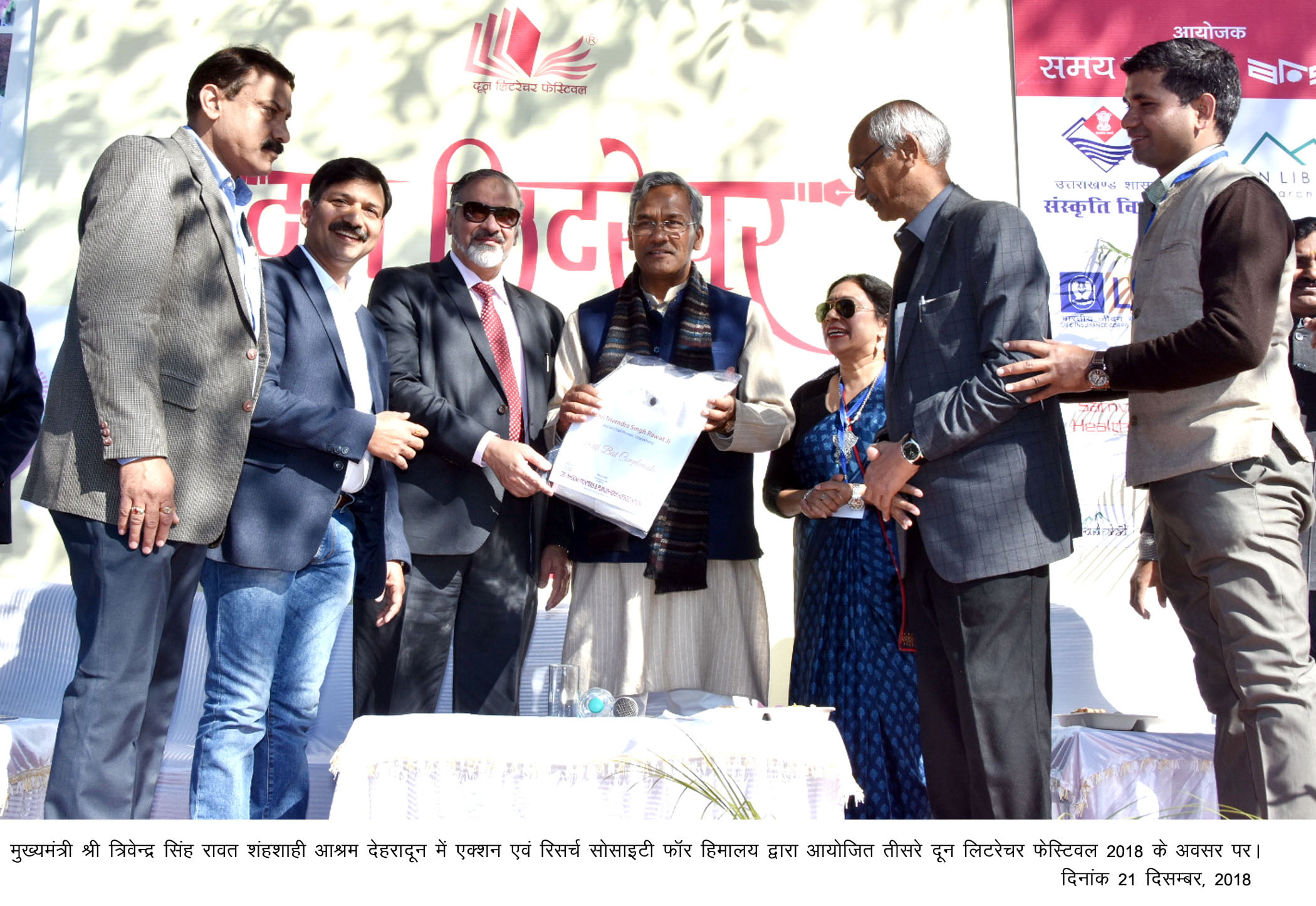 video-दो दिवसीय लिटरेचर फेस्टिवल का आयोजन का शुभारंभ, मुख्यमंत्री त्रिवेंद्र सिंह रावत द्वारा किया गया विमोचन 2 Hello Uttarakhand News »