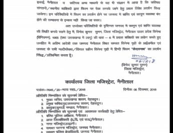 केदारनाथ फ़िल्म नही दिखेगी, उत्तराखण्ड में सरकार ने लगाई रोक 4 Hello Uttarakhand News »