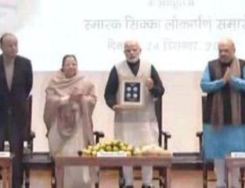 पूर्व प्रधानमंत्री के सम्मान में पीएम मोदी ने जारी किया 100 रूपये का 'स्मारक सिक्का' 3 Hello Uttarakhand News »