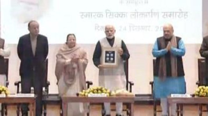पूर्व प्रधानमंत्री के सम्मान में पीएम मोदी ने जारी किया 100 रूपये का 'स्मारक सिक्का' 1 Hello Uttarakhand News »