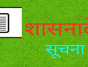 सरकार पर कर्मचारियों का दबाव, 'काम नही तो वेतन नही' का शासनादेश बेकार 4 Hello Uttarakhand News »