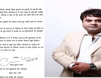 उमेश शर्मा ने स्टिंग को परेड़ ग्राउंड में दिखाने की मांगी अनुमति 3 Hello Uttarakhand News »