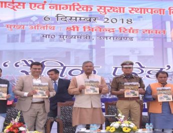 राज्य में जल्द होंगी 1,111 पुरूष व महिला होमगार्डस की नई भर्तियां, सीएम ने की घोषणा 3 Hello Uttarakhand News »