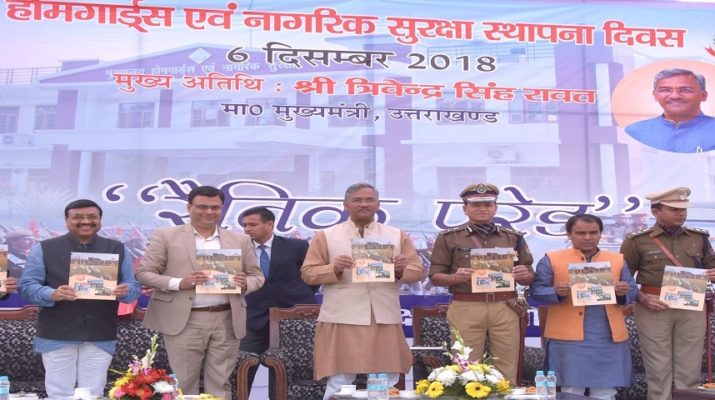 राज्य में जल्द होंगी 1,111 पुरूष व महिला होमगार्डस की नई भर्तियां, सीएम ने की घोषणा 1 Hello Uttarakhand News »