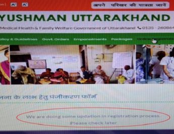 आयुष्मान योजना ऑनलाइन पंजीकरण की वेबसाइट ही पड़ी बीमार! 2 Hello Uttarakhand News »