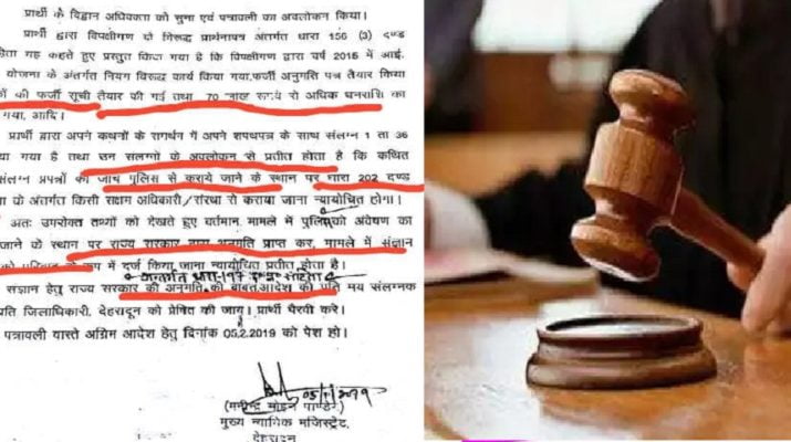 मुख्यमंत्री त्रिवेंद्र के ओएसडी समेत चार पर लाखों के गबन का आरोप, 5 फरवरी को अगली सुनवाई 1 Hello Uttarakhand News »