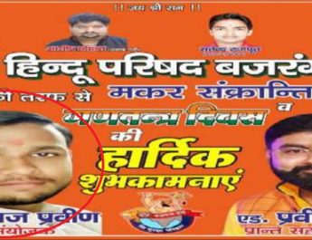 पोस्टर बॉय बना बुलंदशहर हिंसा का मुख्य आरोपी योगेश राज 3 Hello Uttarakhand News »