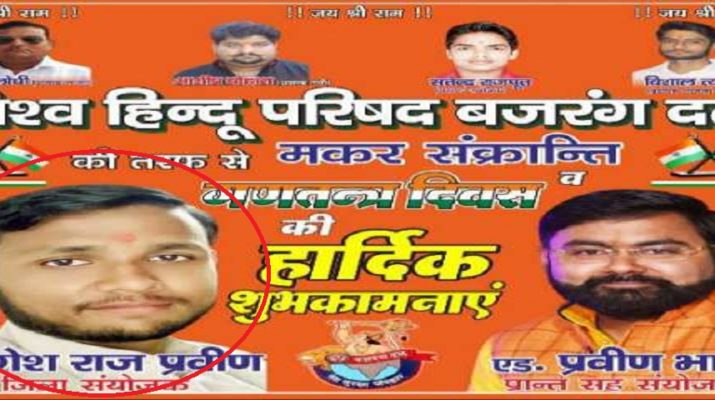 पोस्टर बॉय बना बुलंदशहर हिंसा का मुख्य आरोपी योगेश राज 1 Hello Uttarakhand News »