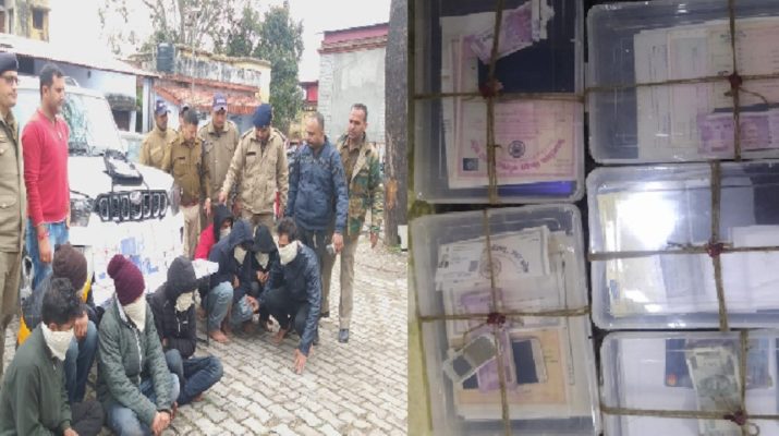 फर्जी नियुक्ति पत्र देकर नौकरी लगाने हेतू लाखों रुपए की धोखाधड़ी करने वाले आठ अभियुक्त गिरफ्तार 1 Hello Uttarakhand News »