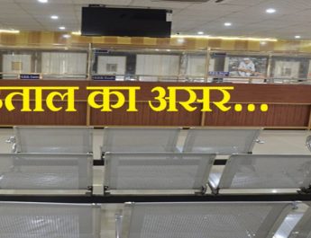 उत्तराखंड में सामूहिक अवकाश पर साढ़े तीन लाख कर्मचारी, कई कार्यालयों में कामकाज ठप 4 Hello Uttarakhand News »