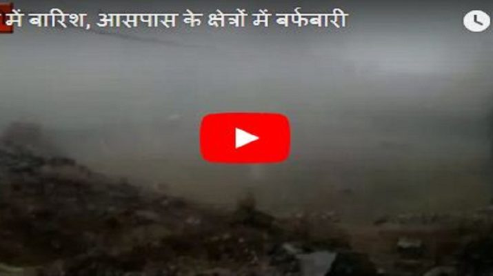 मसूरी में फिर बर्फबारी से बढ़ी ठण्ड, पर्यटक उठा रहे लुफ्त 12 Hello Uttarakhand News » Page 2 of 7