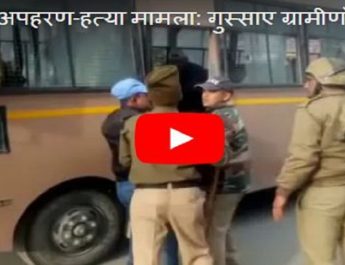 विकासनगर अपहरण-हत्या मामला: अभियुक्तों से पूछताछ के आधार पर शव की तलाश में जुटी पुलिस 4 Hello Uttarakhand News »