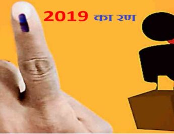 2019 के चुनावी रण के लिए योद्धाओं की नूराकुश्ती तेज 4 Hello Uttarakhand News »