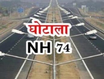 बिग ब्रेकिंग: एनएच-74 घोटाले के मुख्‍य आरोपित डीपी सिंह की जमानत मंजूर 2 Hello Uttarakhand News »