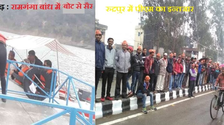 सड़क मार्ग से रुद्रपुर जाएंगे पीएम मोदी...! 1 Hello Uttarakhand News »