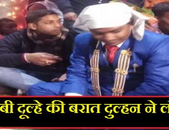 लड़खड़ा रहा था दूल्हा, दुल्हन ने नहीं पहनाई जयमाला, बरात लौटाई 5 Hello Uttarakhand News »
