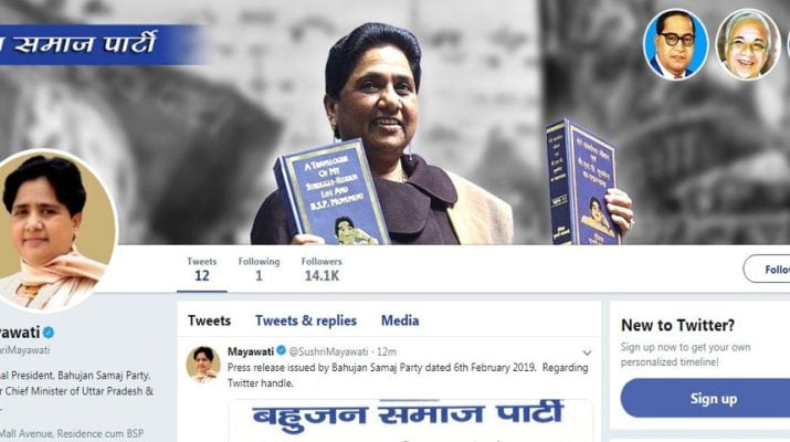 सोशल मीडिया पर "बहन जी" की एंट्री, लगातार बढ़ रहे फालोअर 1 Hello Uttarakhand News »