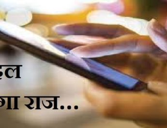 ...तो संजय कुमार का मोबाइल खोलेगा उन्हीं के राज...? 2 Hello Uttarakhand News &raquo;