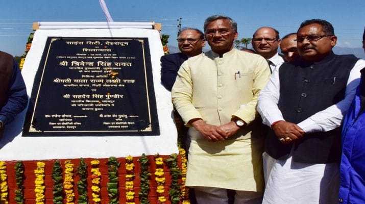 देश की पांचवी साइंस सिटी होगी उत्तराखण्ड में, 134 करोड़ स्वीकृति 1 Hello Uttarakhand News »