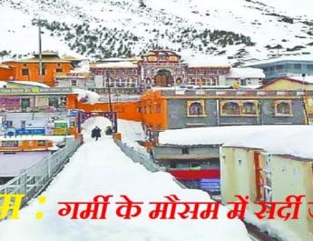 मार्च में भी सर्दियों का एहसास करा रहा मौसम का मिजाज 4 Hello Uttarakhand News »