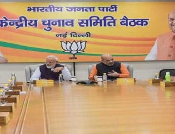 लोकसभा चुनाव: बीजेपी ने जारी की 11 उम्मीदवारों की चौथी लिस्ट 2 Hello Uttarakhand News »