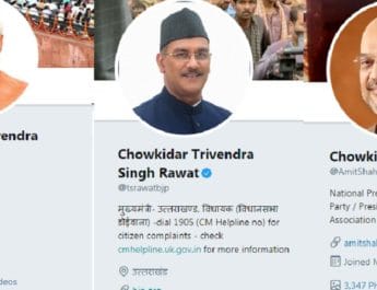 मोदी समेत कई मंत्री ट्विटर पर बने 'चौकीदार'..सीएम त्रिवेंद्र भी बने "चौकीदार" 2 Hello Uttarakhand News »