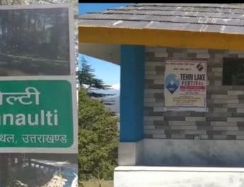 पर्यटन नगरी धनोल्टी में सुलभ शौचालय बना दुर्लभ शौचालय 4 Hello Uttarakhand News »
