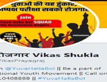 ‘मैं भी चौकीदार’ के जवाब में युवाओं का ‘मैं भी बेरोजगार’ अभियान 3 Hello Uttarakhand News »