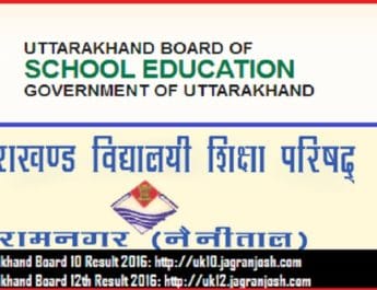 उत्तराखंड बोर्ड की परीक्षाएं आज से शुरू, 27 अति-संवेदनशील केन्द्रों समेत सभी जिलों को अलर्ट जारी 3 Hello Uttarakhand News »