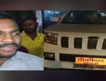 विधायक ने गाड़ी पर लिखा चौकीदार, पुलिस ने काटा चालान 4 Hello Uttarakhand News »