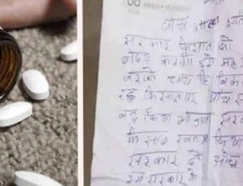 उत्तराखंड: कर्ज के बोझ में दबे किसान ने की आत्महत्या, सुसाइड नोट में लिखा इस पार्टी को वोट ना करना 2 Hello Uttarakhand News »