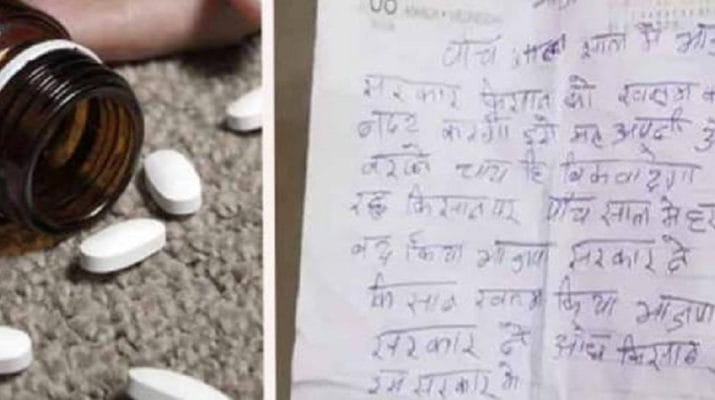 उत्तराखंड: कर्ज के बोझ में दबे किसान ने की आत्महत्या, सुसाइड नोट में लिखा इस पार्टी को वोट ना करना 1 Hello Uttarakhand News »