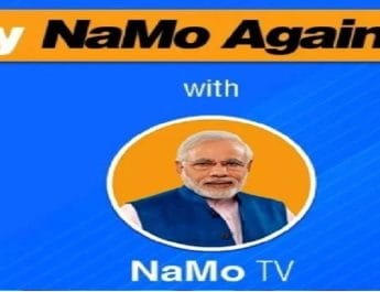 स्वीकृत चैनलों की आधिकारिक सूची में नहीं आता NAMO TV, सूचना एवं प्रसारण मंत्रालय ने चुनाव आयोग को भेजा जवाब 4 Hello Uttarakhand News »