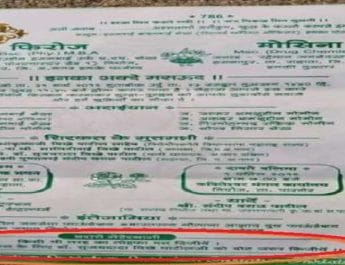 दूल्हे ने शादी के कार्ड पर मांगे पसंदीदा उम्मीदवार के लिए वोट, जाना पडा जेल 4 Hello Uttarakhand News »