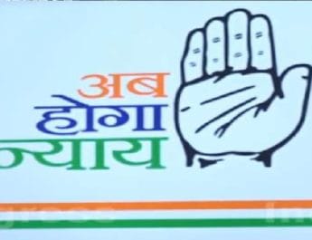 कांग्रेस ने जारी किया नारा "अब होगा न्याय", कई तरह के पोस्टर भी जारी 2 Hello Uttarakhand News »
