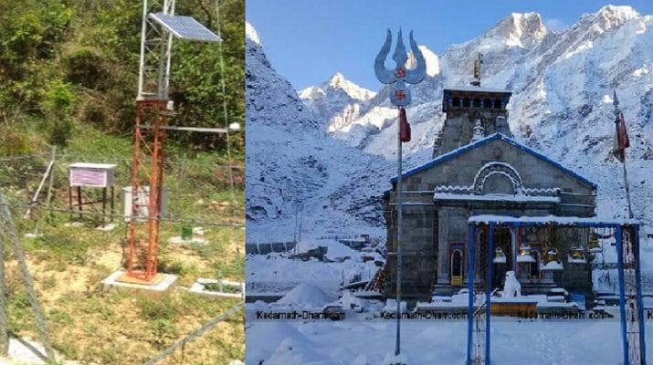 केदारनाथ में मिलेगी मौसम के पल-पल की जानकारी, 8 जगह बनेंगे ऑटोमेटिक वेदर स्टेशन 1 केदारनाथ में मिलेगी मौसम के पल-पल की जानकारी, 8 जगह बनेंगे ऑटोमेटिक वेदर स्टेशन 1 Hello Uttarakhand News »
