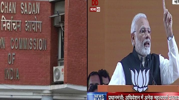 'मैं भी चौकीदार' के लाइव प्रसारण पर दूरदर्शन को चुनाव आयोग का नोटिस 1 'मैं भी चौकीदार' के लाइव प्रसारण पर दूरदर्शन को चुनाव आयोग का नोटिस 1 Hello Uttarakhand News »