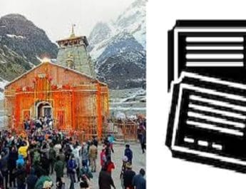 चारधाम यात्रा: पहले ही दिन से ब्लैक टिकटिंग शुरू, आज से ही शुरू हुई हेली सेवा 3 Hello Uttarakhand News »