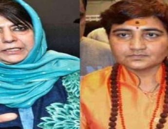 ट्विटर इंडिया पर भड़की महबूबा मुफ्ती, बोलीं: आतंक के आरोपी साध्वी प्रज्ञा का अकाउंट वैरिफाइड कैसे 2 Hello Uttarakhand News »