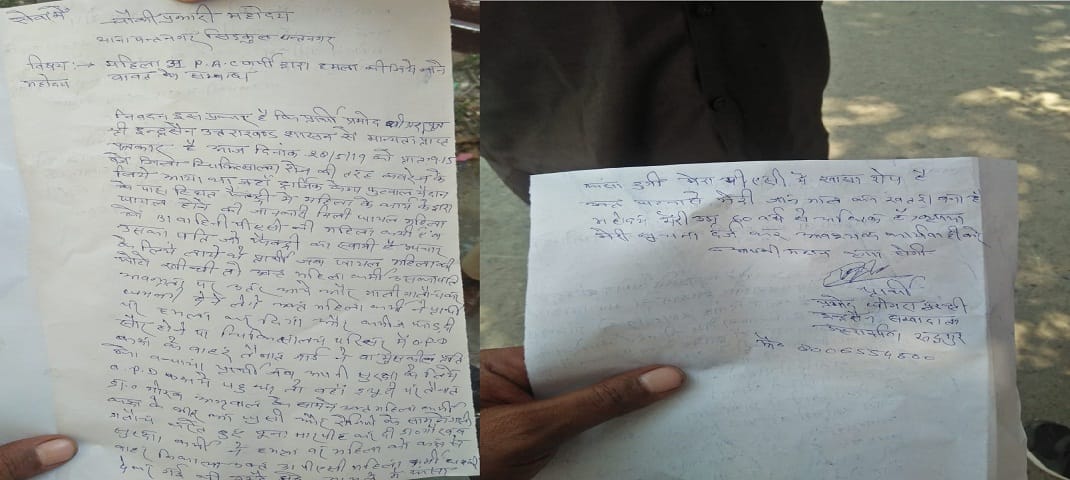 महिला पुलिसकर्मी द्वारा पत्रकार पर हमला, पूरा मामला सीसीटीवी कैमरे में कैद 2 Hello Uttarakhand News &raquo;