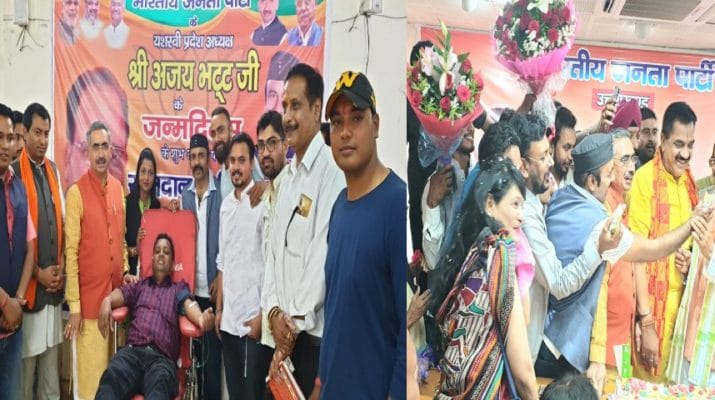 भाजपा प्रदेश अध्यक्ष अजय भट्ट के जन्मदिन पर लगाया रक्दान कैम्प 1 Hello Uttarakhand News »