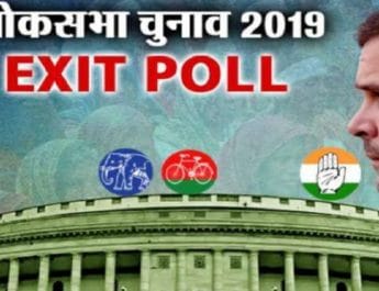 उत्तराखंड एग्जिट पोल 2019: सर्वे के नतीजों से भाजपा उत्साहित, कांग्रेस बोली- मतगणना का करें इंतजार 3 Hello Uttarakhand News »