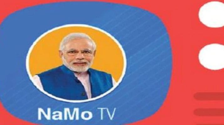 भाजपा ने इन दो फिल्मों को नमो टीवी पर दिखाने के लिए चुनाव आयोग से मांगी अनुमति 1 भाजपा ने इन दो फिल्मों को नमो टीवी पर दिखाने के लिए चुनाव आयोग से मांगी अनुमति 1 Hello Uttarakhand News »