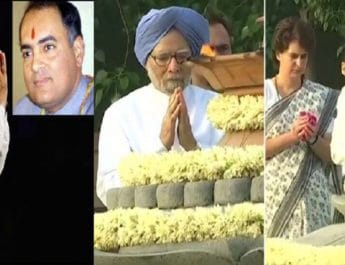 कांग्रेस नेताओं समेत PM मोदी ने राजीव गांधी की पुण्यतिथि पर दी श्रद्धांजलि 4 Hello Uttarakhand News »