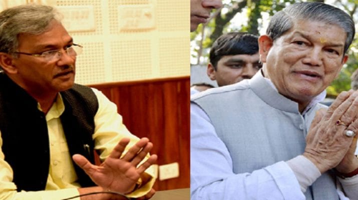 हरीश रावत बनाएं साथ घूमने का प्रोग्राम:सीएम त्रिवेंद्र; पहले मोदी जी-अमित शाह जी से ले लो अनुमति: हरीश रावत 1 Hello Uttarakhand News »