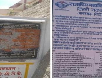 पूर्व सीएम हरीश रावत का शिलापट तोड़ा, मुकदमा दर्ज 3 Hello Uttarakhand News »